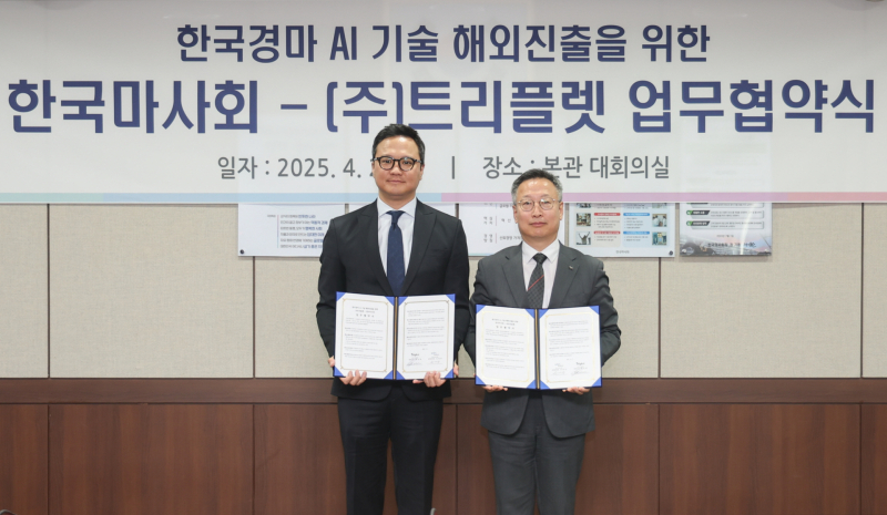 Korea Racing Authority and Triplet Sign MOU for Global Expansion of Korean Horse Racing AI